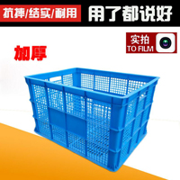 方形藍色大號塑料筐加厚780筐食品運輸筐子加工